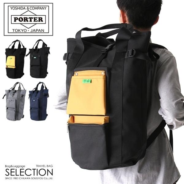 UNION（PORTER） ポーター ユニオン リュックサック 782-08689