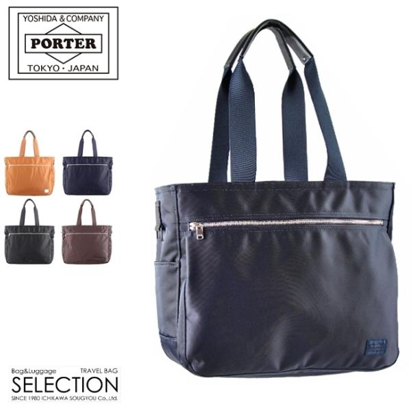 LIFT（PORTER） ポーター リフト トートバッグ(S) 822-07565