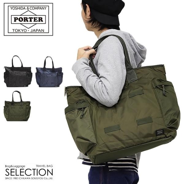FORCE（PORTER） ポーター フォース 2WAYトートバッグ 855-07500