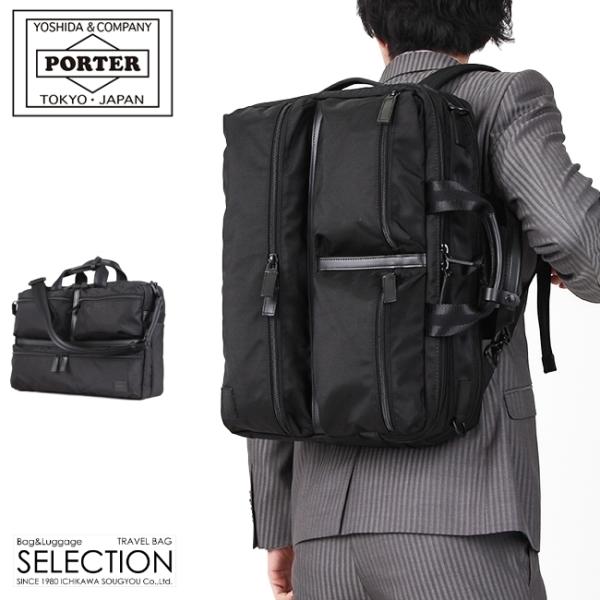 BOND（PORTER） ポーター ボンド 3WAYブリーフケース 859-05605 