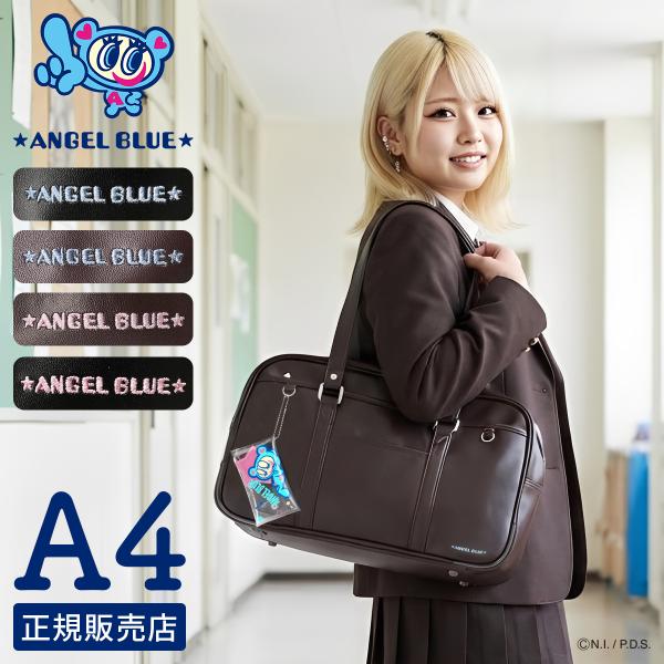 ANGEL BLUE（エンジェルブルー） 最大50% 1/15限定 スクールバッグ