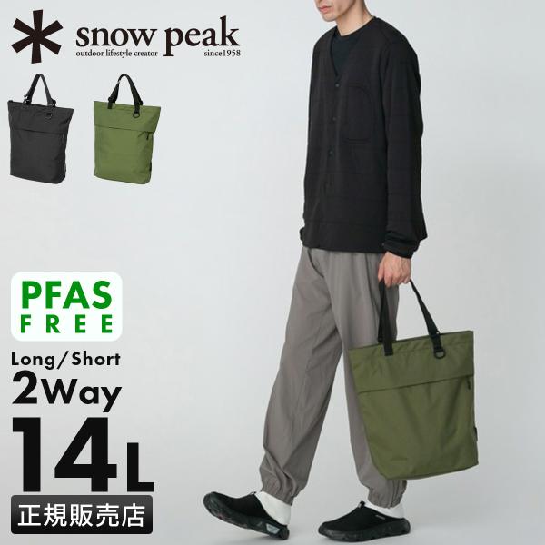 snow peak（スノーピーク） 最大46% 7/20限定 エブリデイユース トート