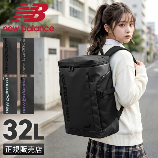 New Balance（ニューバランス） 最大41% 5/25限定 2026モデル リュック