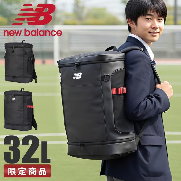や*し様 New Balance ブラックリュック New Balance（ニューバランス） 最大42% 7/22限定 リュック 32L 通学
