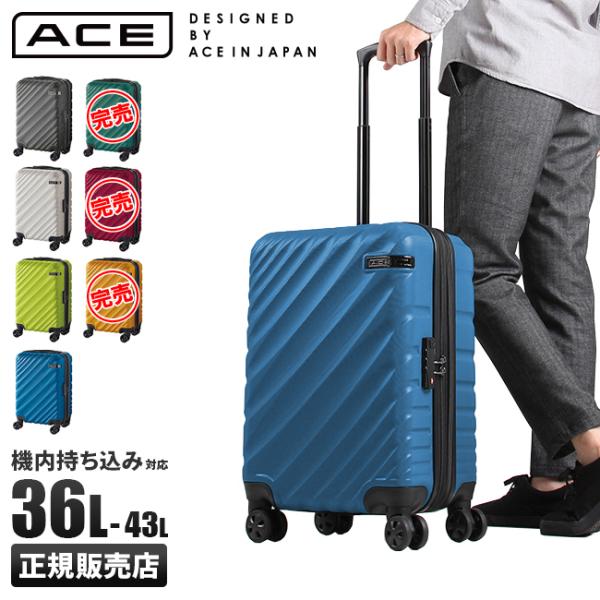 5年保証 エース スーツケース 機内持ち込み SSサイズ 36L/43L 軽量 拡張 オーバル ACE DESIGENED BY ACE 06421 etpr