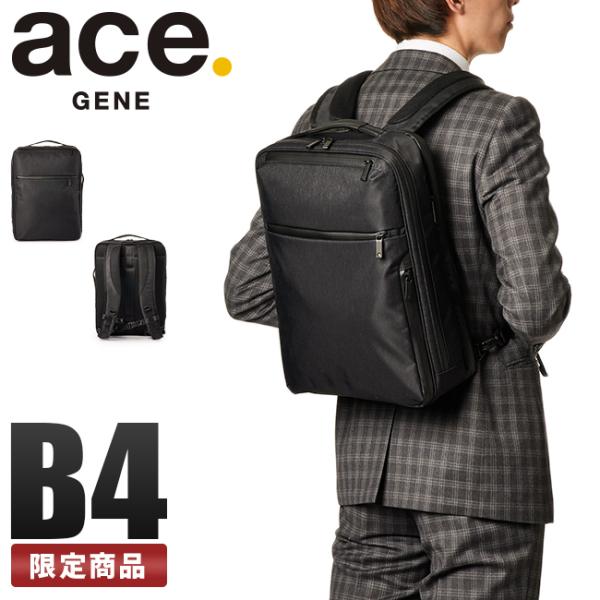 最大40%★5/5限定 5年保証 エースジーン ビジネスバッグ メンズ ace.GENE ビジネスリュック 大容量 通勤 A4 B4 15L 撥水 GADGETABLE HEATHER 限定モデル 62983