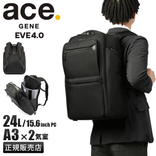 ace.GENE エースジーン メンズビジネスバッグ デュラテクト ブラック 黒 ace. GENE LABEL 最大51%☆土日限定 正規品5年保証 エースジーン