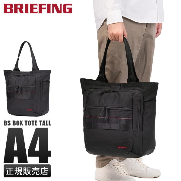 【値下げ】BRIEFING ブリーフィング　BS BOX TOTE BRIEFING（ブリーフィング） 最大49% 12/1限定 トートバッグ A4 肩掛け