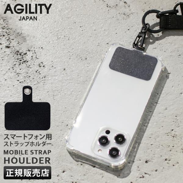 最大44% 3/21から メール便選択で送料無料 アジリティ スマホストラップショルダー スマホストラップホルダー スマホショルダー 取り外し AGILITY 0113