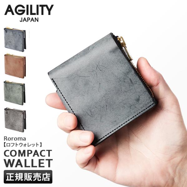 AGILITY 最大37% 9/11限定 アジリティ 財布 二つ折り財布 本革