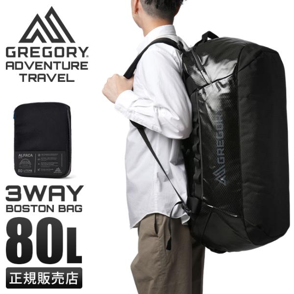旧ロゴ　グレゴリー  gregory 3Way ダッフルバッグ　アルパカ120L selection_alpaca80