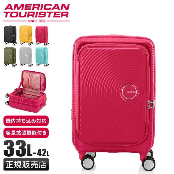 American Tourister スーツケース キューブアルファ 74L Amazon