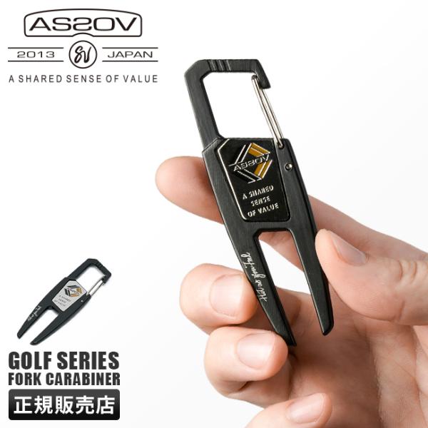 ブランド　 ｜アッソブ / AS2OVシリーズ　 ｜ゴルフ / GOLF品番　　　 ｜532201形状　　　 ｜フォークカラビナ　　　　　 ｜FORK CARABINER　　　　　 ｜キーホルダー外寸　　　 ｜W25×H100［mm］素材　...