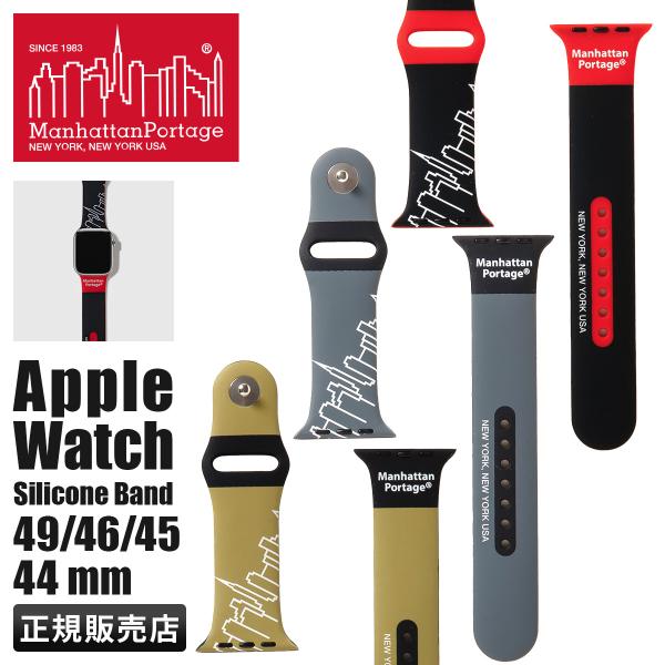 ブランド　 ｜マンハッタンポーテージ / Manhattan Portageシリーズ　 ｜アップルウォッチ / Apple Watch品番　　　 ｜AWB-MP03形状　　　 ｜Apple Watch 49/46/45/44 mm 対応サイ...
