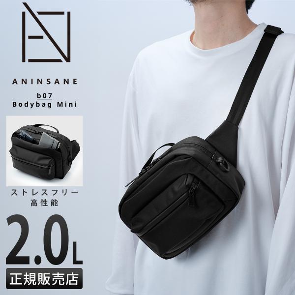 商品レビューで+5%｜アンインセイン ボディバッグ 2L 耐水 防水 止水 撥水 軽量 ANINSANE B07 selection_b07