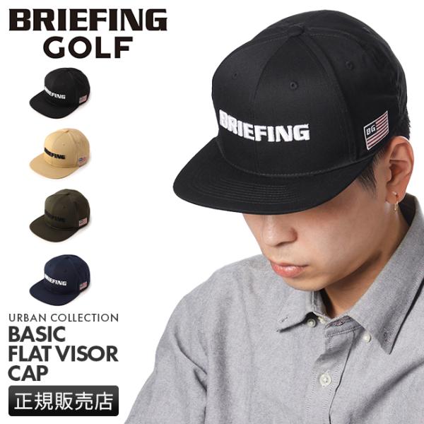 ブランド　 ｜ブリーフィング ゴルフ / BRIEFING GOLFシリーズ　 ｜アクセサリー / ACCESSORIES品番　　　 ｜BRG231M71 / BRG251M98形状　　　 ｜MENS BASIC FLAT VISOR CA...