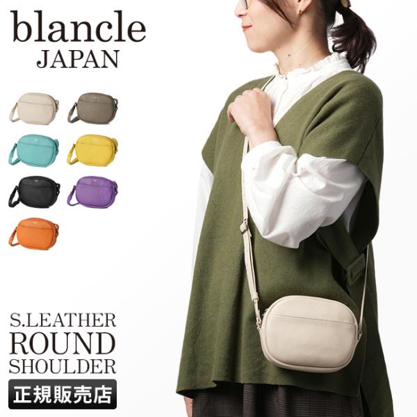 商品レビューで+5%｜ブランクレ ショルダーバッグ レディース ブランド レザー 本革 斜めがけ 日本製 BLANCLE BC1226 blancle 最大51% 1/13限定 ブランクレ ショルダーバッグ ショルダー