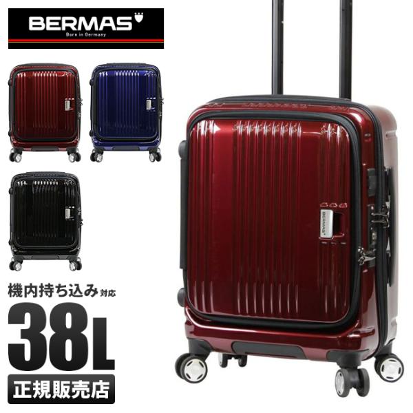 BERMAS（バーマス） 最大42% 7/29限定 ユーロシティ スーツケース 機内