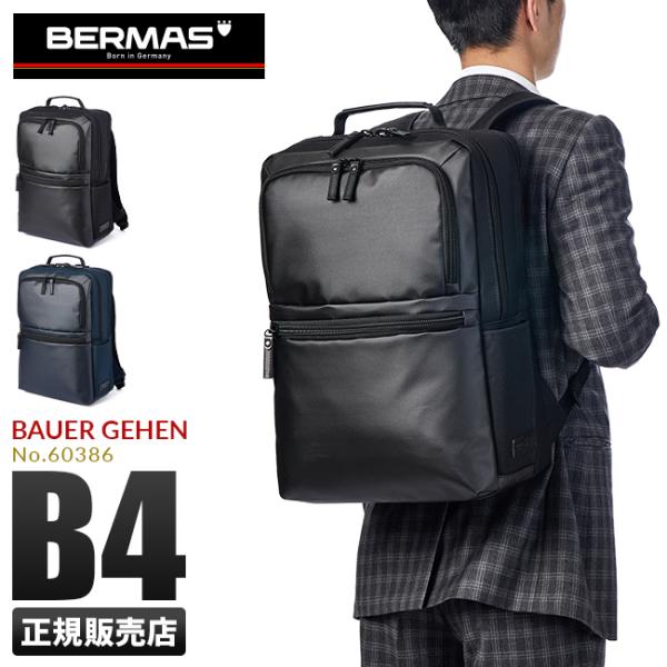 【美品】BERMAS バーマス 3way スリーウェイ ビジネスバッグ リュック バーマス BERMAS ビジネスリュック ビジネスバッグ BIAS LITE