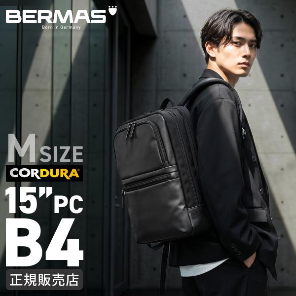 バーマス BERMAS ビジネスリュック BERMAS（バーマス） 最大44% 8/2まで バウアーゲーエン2 ビジネス