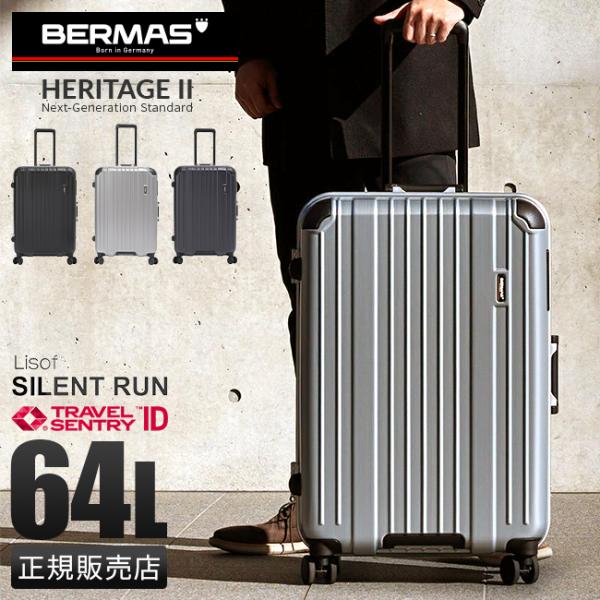 【新品未使用】BERMAS HERITAGEⅡ No.60533 スーツケース No.60533：フレーム64L 61cm | BERMAS OFFICIAL WEB SHOP
