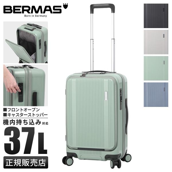 BERMAS（バーマス） 最大53% 3/1まで スーツケース 機内持ち込み S