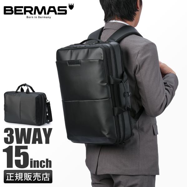 極美品　バーマス　ビジネスリュック　3way ブリーフケース　ブラック　メンズ BERMAS 最大40% 10/1限定 バーマス ビジネスバッグ ビジネス