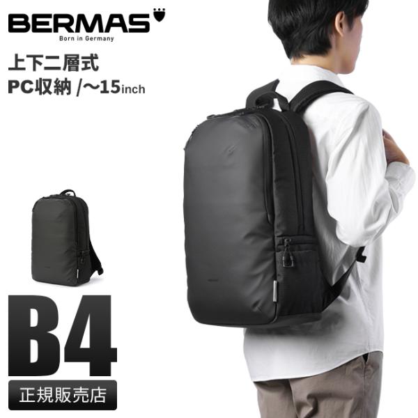 【新品未使用】バーマス フリーランサー2 2層デイパック L(60663) selection_bermas-60663