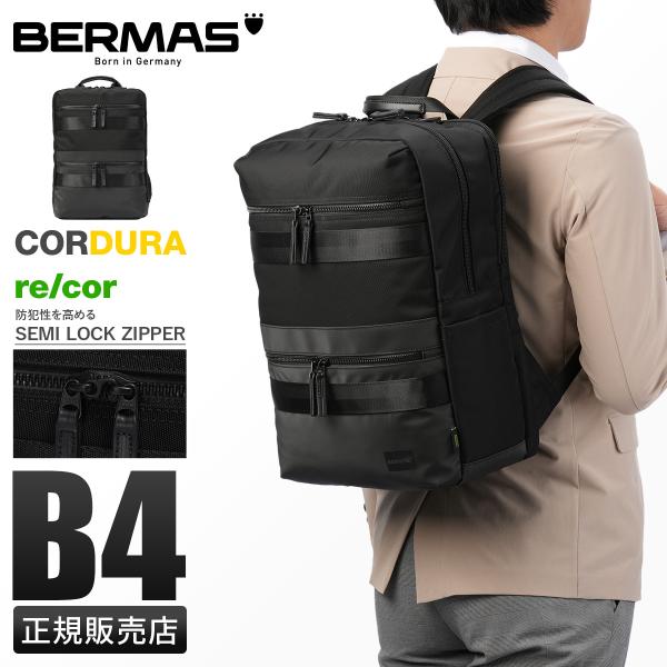 【未使用】BERMAS バーマス　ビジネスバック　ビジネスリュック　バックパック selection_bermas-60681