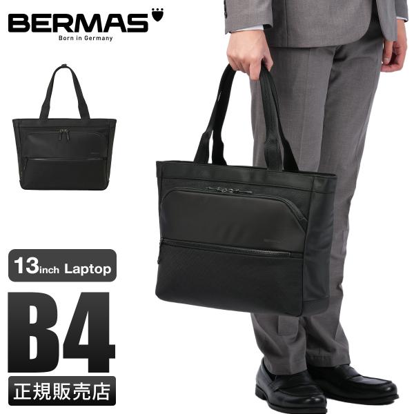 ビジネスバッグ BERMAS（バーマス） 最大42% 5/10限定 ビジネストートバッグ メンズ