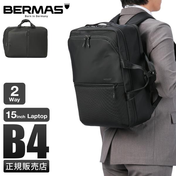 BERMAS ビジネスリュック 2way PC収納 ブラック 定価26,400円 BERMAS（バーマス） ビジネスリュック メンズ ブランド 50代 40代 大