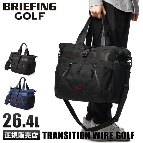 ブリーフィング ゴルフ トート カートバッグ トートバッグ カートトート メンズ 大きめ トランジション BRIEFING GOLF TRANSITION