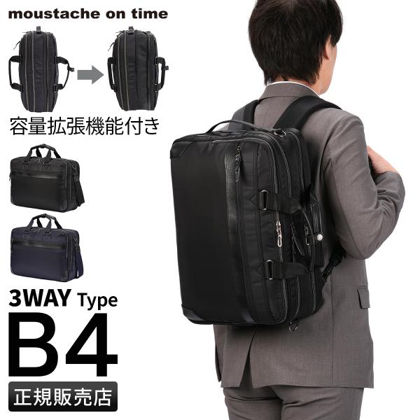 moustache on time（ムスタッシュオンタイム） 最大53% 8/2まで