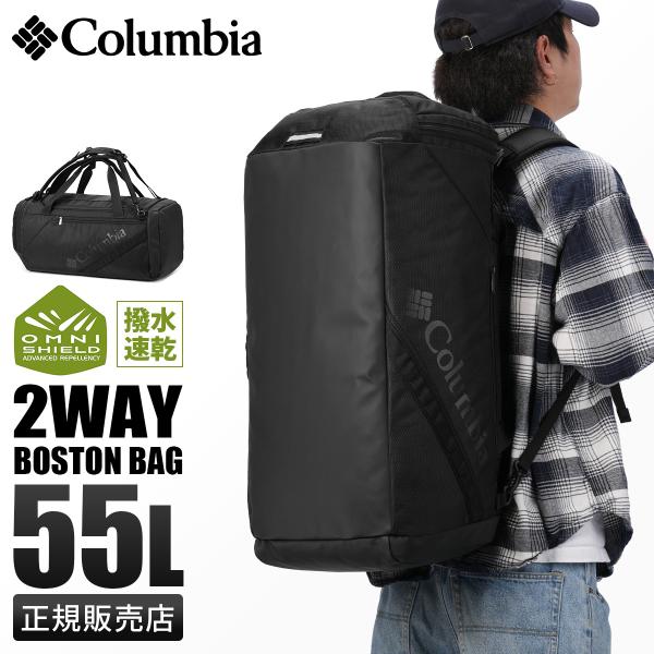 Columbia（コロンビア） 最大37% 1/8限定 ボストンリュック 2WAY