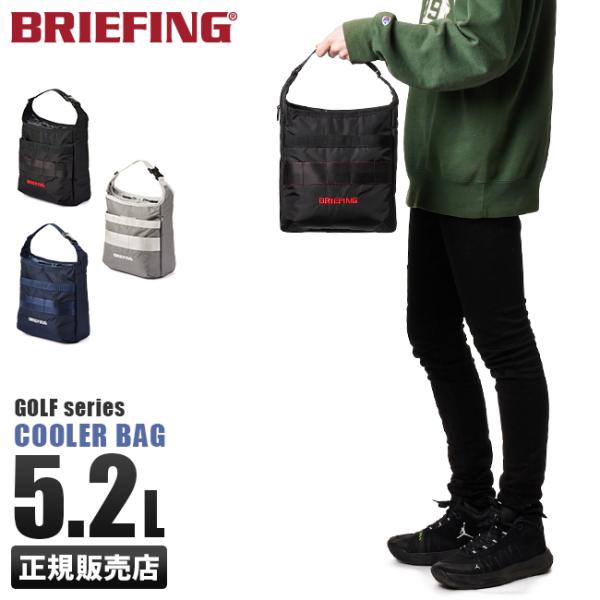 最大29% 8/13限定｜ブリーフィング ゴルフ トートバッグ クーラーバッグ 保冷バッグ BRIEFING GOLF ROUND CART COOLER BRG203T24 在庫限り