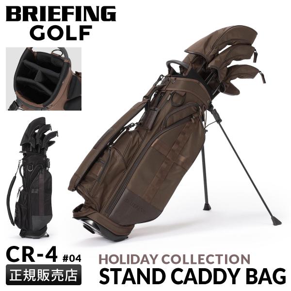BRIEFING キャディバッグ CR-4 HOLIDAY COLLECTION BRIEFING GOLF（ブリーフィングゴルフ） 最大45% 12/15まで