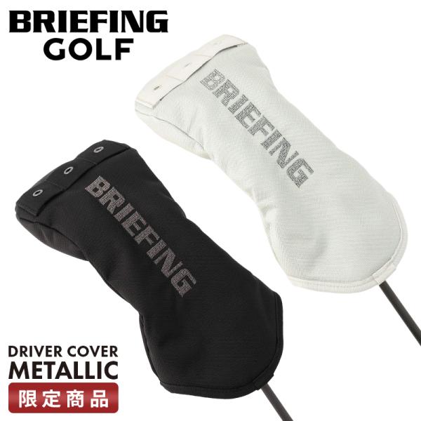 商品レビューで+5%｜ブリーフィング ゴルフ メタリックコレクション ドライバーカバー ヘッドカバー BRIEFING GOLF LLIC COLLECTION BRG253G11 selection_brg253g11