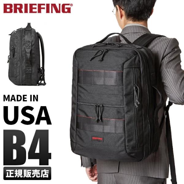 100%品質保証! 最大27% 7 17限定 ブリーフィング ビジネスリュック