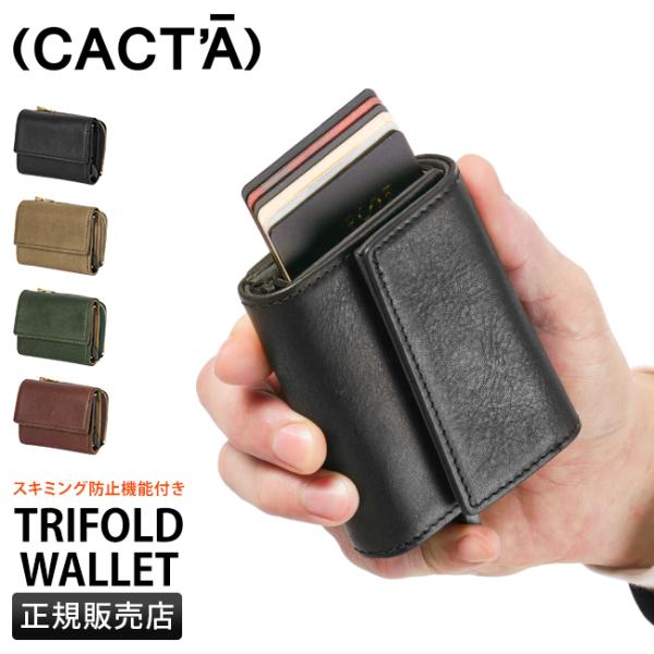 ブランド　 ｜(CACTA) / カクタシリーズ　 ｜Payment Hunter Wallet　　　　　 ｜TUSCANY SERIES　　　　　 ｜ペイメントハンターウォレット品番　　　 ｜2042形状　　　 ｜三つ折り財布 / ミニ財...
