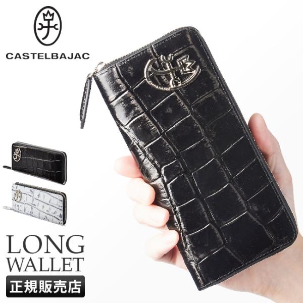 ブランド　 ｜カステルバジャック / CASTELBAJACシリーズ　 ｜ジプス品番　　　 ｜23623形状　　　 ｜ラウンド長財布 / 小銭ファスナー内側外寸　　　 ｜W202×H99×D26［mm］重量　　　 ｜約 230g主素材　　 ...