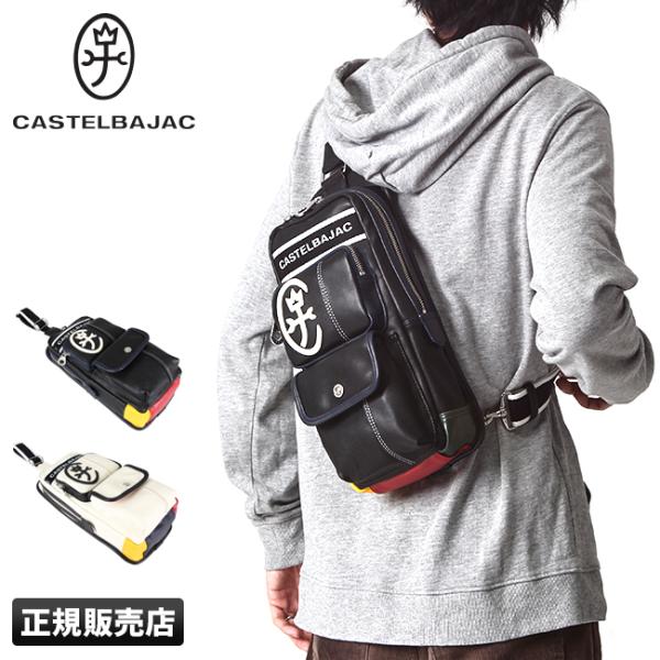 最大50% 9/17限定 カステルバジャック バッグ ボディバッグ ドミネ メンズ レディース CASTELBAJAC 024911