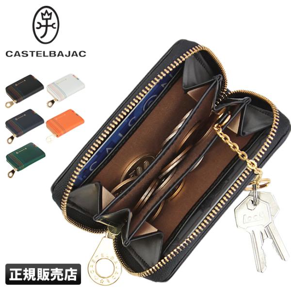最大41% 9/20限定 カステルバジャック 財布 ミニ財布 小銭入れ コインケース シェスト CASTELBAJAC 27601