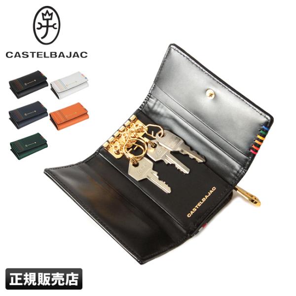 CASTELBAJAC 最大31% 4/25限定 カステルバジャック キーケース CASTELBAJAC 最大31% 4/25限定 カステルバジャック キーケース