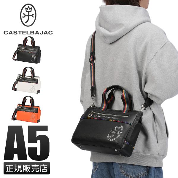 CASTELBA.JAC手提げ鞄 selection_cb-028571