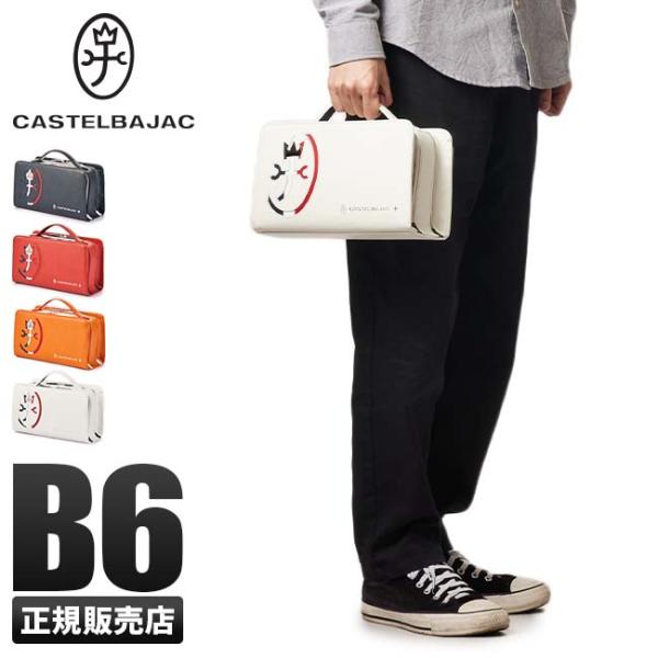 最大50% 2/25限定 カステルバジャック セカンドバッグ ハンドバッグ メンズ ミニ 小さめ 軽量 本革 カルネ CASTELBAJAC 032212