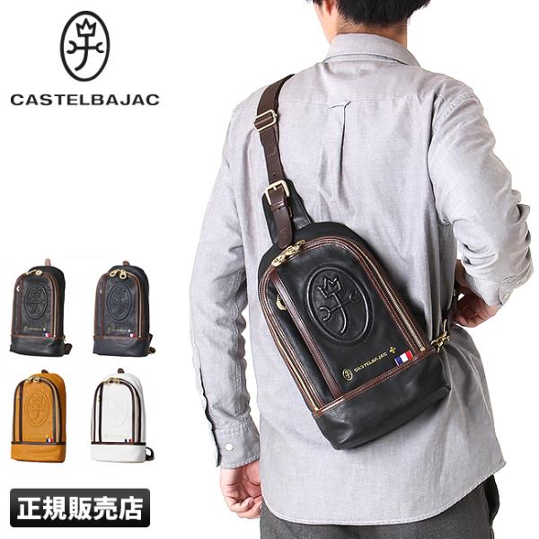 カステルバジャック(CASTELBAJAC) その他のバッグ | 通販・人気 