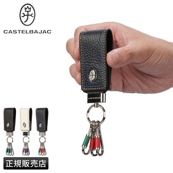 カステルバジャック スレッド キーリング 036621 コン CASTELBAJAC - カステルバジャック スレッド キーリング 036621