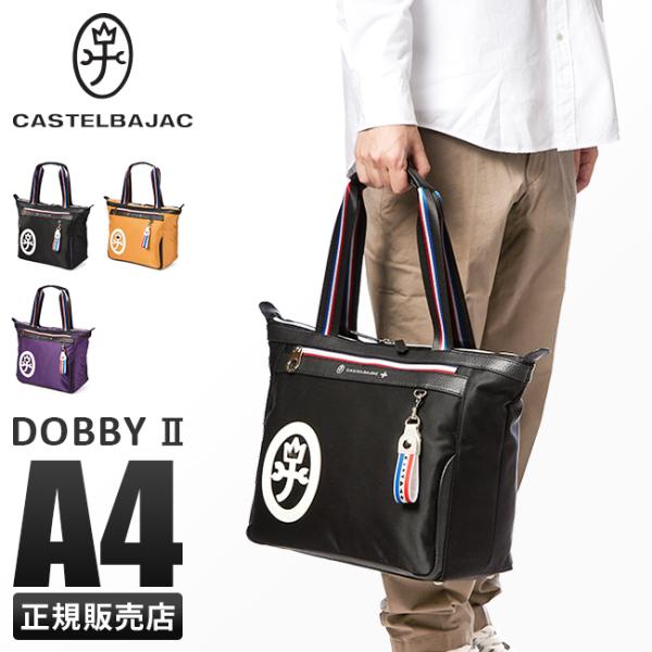 美品　カステルバジャック　トートバッグ　底鋲　ネイビー CASTELBAJAC カステルバジャック ドライビングトート トート
