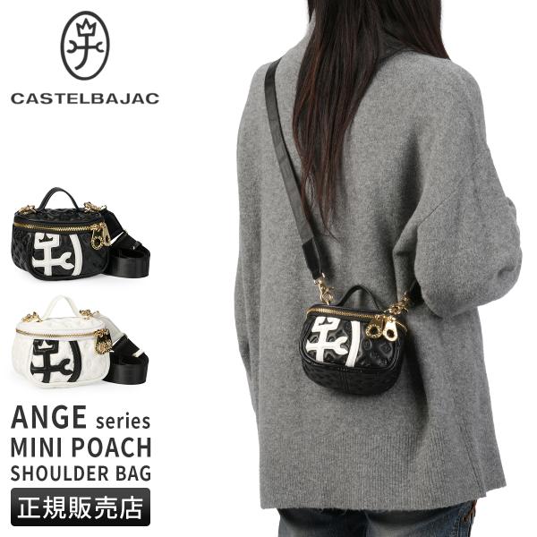 CASTELBAJAC（カステルバジャック） 最大41% 12/5限定 アンジェ ポーチ