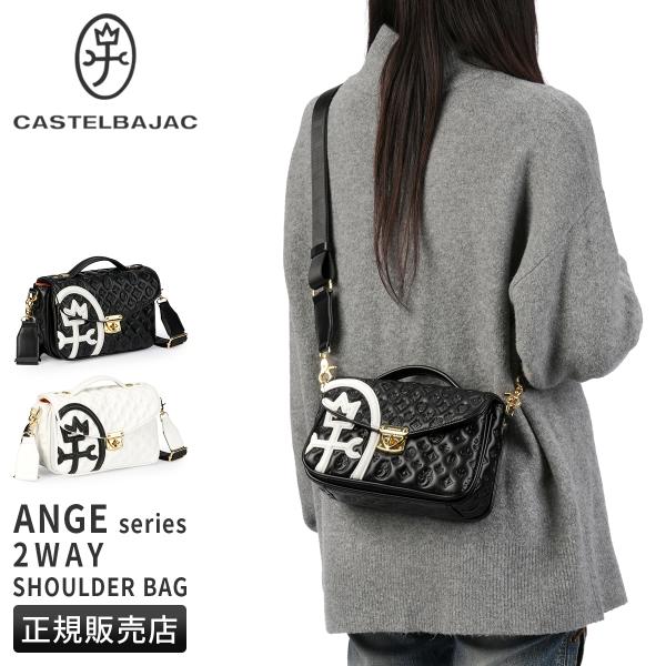 CASTELBAJAC（カステルバジャック） 最大41% 12/5限定 アンジェ